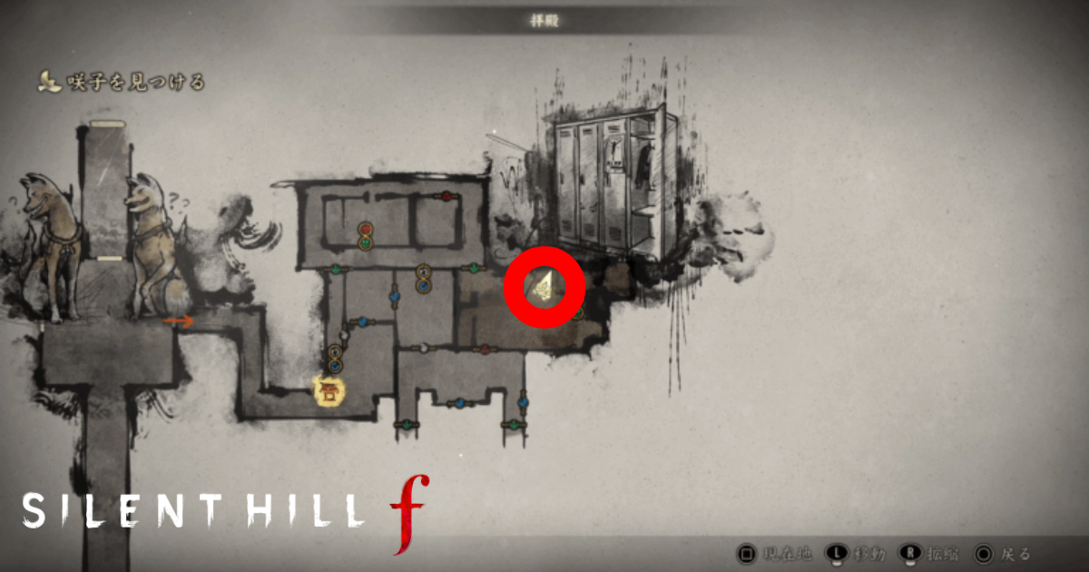 サイレントヒルf 咲子の日記 MAP 5