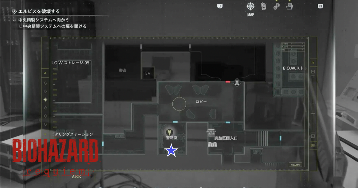 バイオハザード レクイエム 攻略／クラフトとレシピ入手一覧「硫酸瓶」MAP