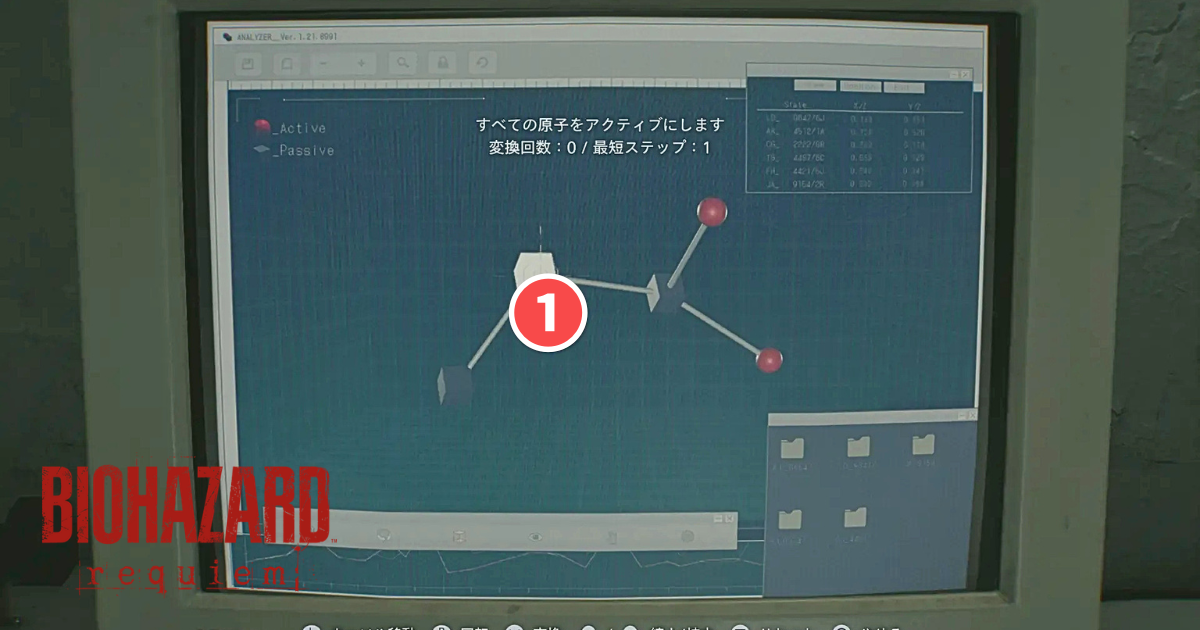 バイオハザード レクイエム 攻略／クラフトとレシピ入手一覧「血液検体・変性」謎解き