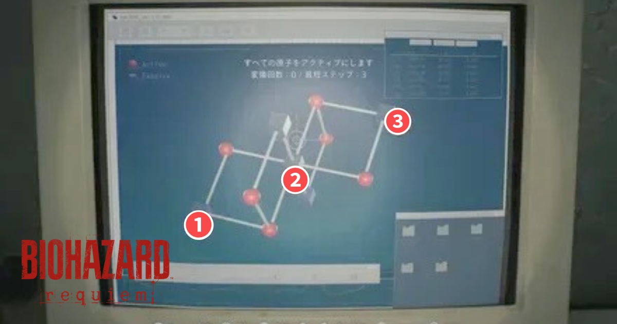 バイオハザード レクイエム 攻略／クラフトとレシピ入手一覧「ちぎれた手」謎解き