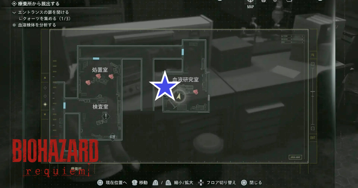 バイオハザード レクイエム 攻略／クラフトとレシピ入手一覧「血液検体・変性」MAP