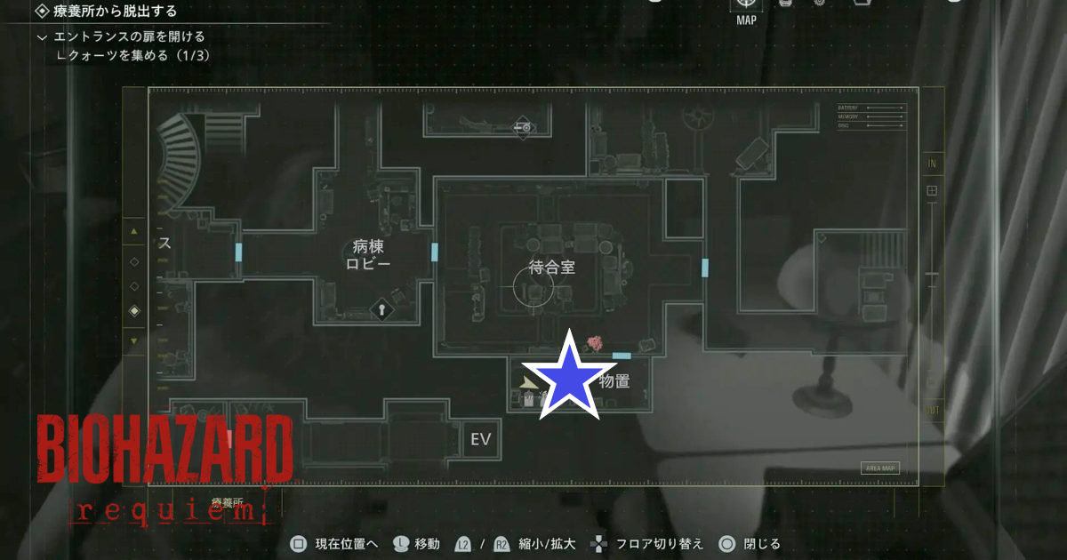 バイオハザード レクイエム 攻略／クラフトとレシピ入手一覧「血液検体(収束)」MAP